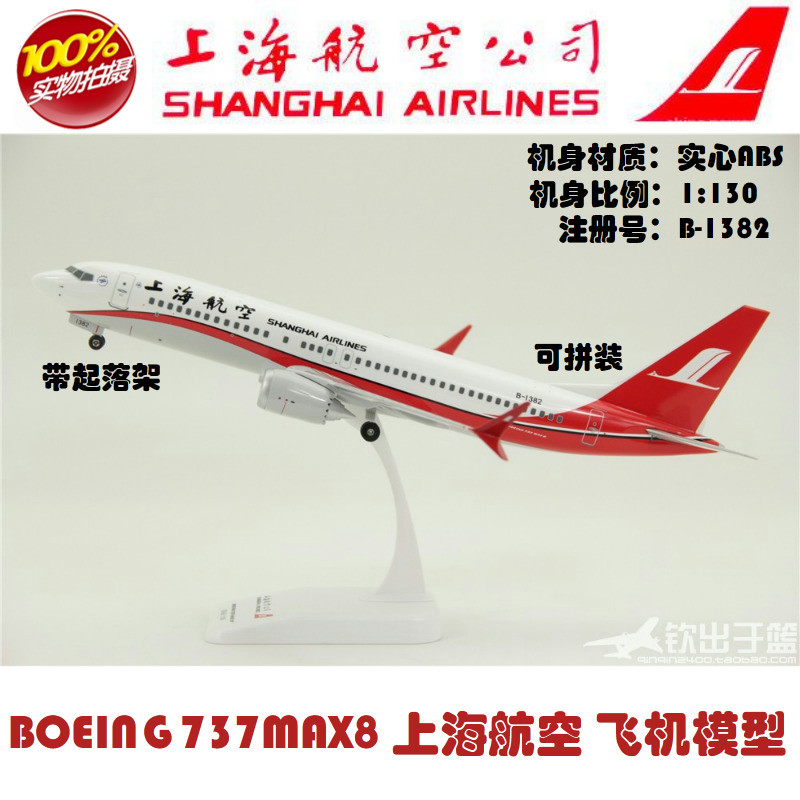 [Ready Stock Airplane Model] Assembled Airplane Model Boeing B737 MAX8 Shanghai Airlines with Landin