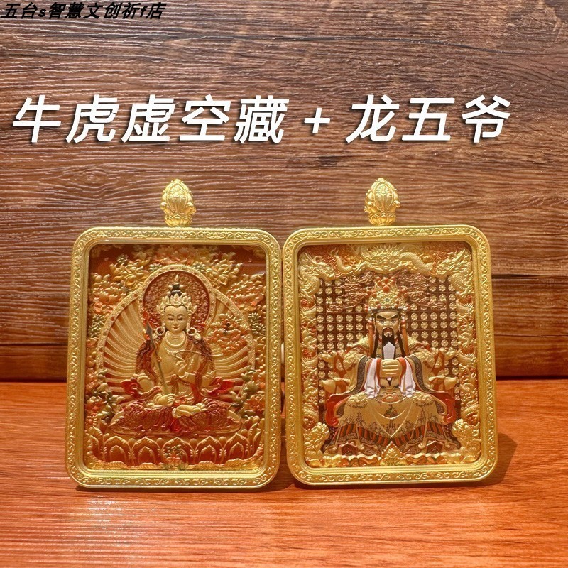 Zodiac Five Masters Thangka Guangji พระโพธิสัตว์ Manjusri จี้มังกรภูเขาทิเบตสร้อยคอ Tai Sui Dragon K