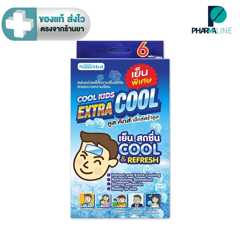 Cool Kids Extra Cool แผ่นแปะเจลลดไข้ เย็นมากพิเศษ หอม สดชื่น เย็นนาน 8 ชั่วโมง กล่อง 6 ชิ้น [pline]