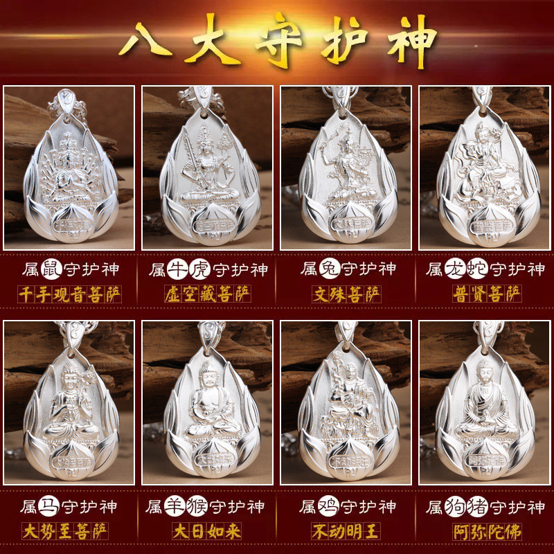 Premium Selection#Eight Guardian Saints 999Pure Silver Zodiac Buddha Pendant for Men and Women, Twel