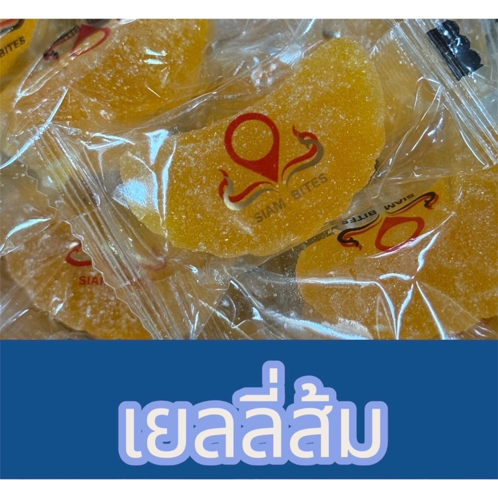 เยลลี่ส้ม เยลลี่กลีบส้ม Siam Bites