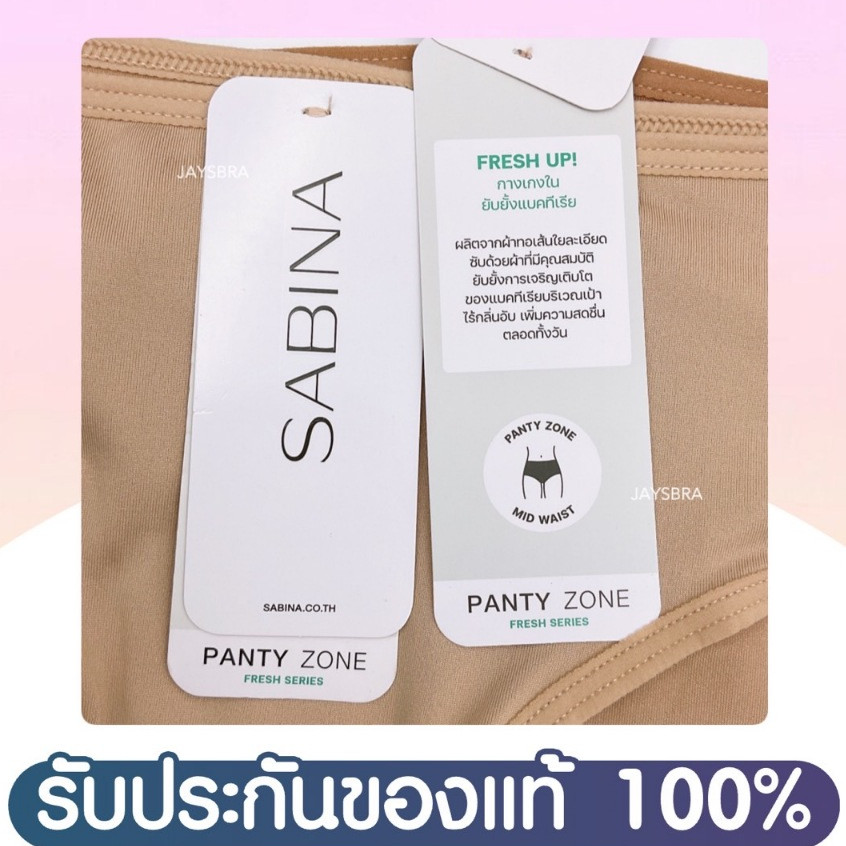 [คุ้ม set3ตัว] SABINA กางเกงชั้นใน (เอวกลาง+ยับยั้งแบคทีเรีย) ลื่น สบาย NUZ 23030 รูปที่ 4