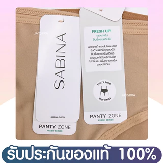 [คุ้ม set3ตัว] SABINA กางเกงชั้นใน (เอวกลาง+ยับยั้งแบคทีเรีย) ลื่น สบาย NUZ23030 23030