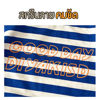 เสื้อยืดแขนสั้น ลายทางสีน้ำเงินและขาว Good Day ใหม่สำหรับ เด็กผู้ชาย สไตล์เกาหลี เสื้อหลวมสำหรับ เด็กทารก และเด็กเล็ก