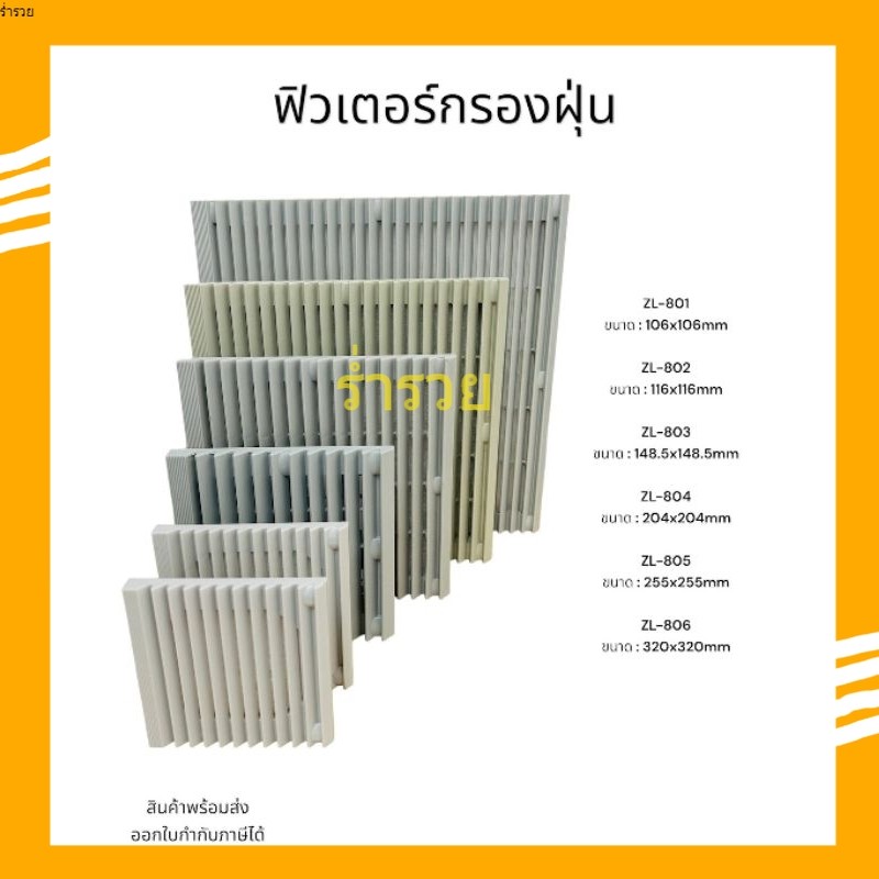 สั่งเลย! ฟิวเตอร์กรองฝุ่น ZL-801 50ZL-802 ZL-803 ZL-804-805 ZL-806 สินค้าพร้อมส่ง