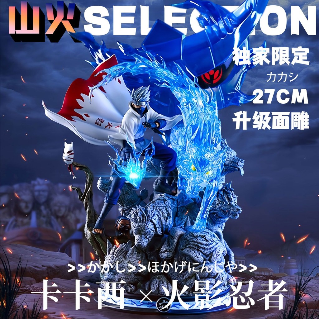 [ในสต็อก] Naruto CS Naruto CS Kakashi Figure [Exclusion Limited] Sixth Generation Naruto Kakashi GK 