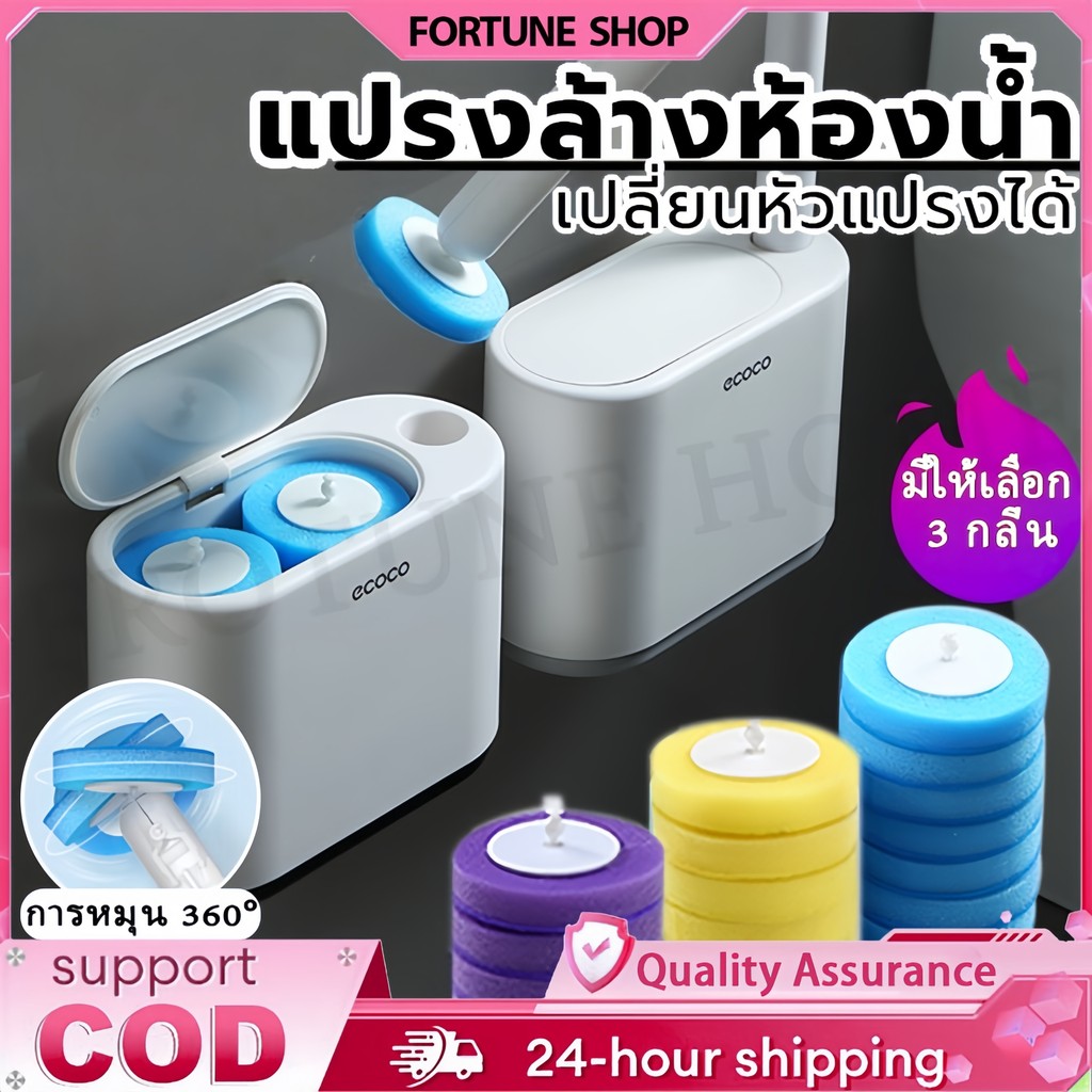 ECOCO ที่ขัดห้องน้ำ แปรงขัดห้องน้ำใช้แล้วทิ้ง แปรงขัดพื้น ขัดชักโครก เปลี่ยนหัวได้ มีน้ำยาในตั กล่องเก็บ แบบติดผนัง