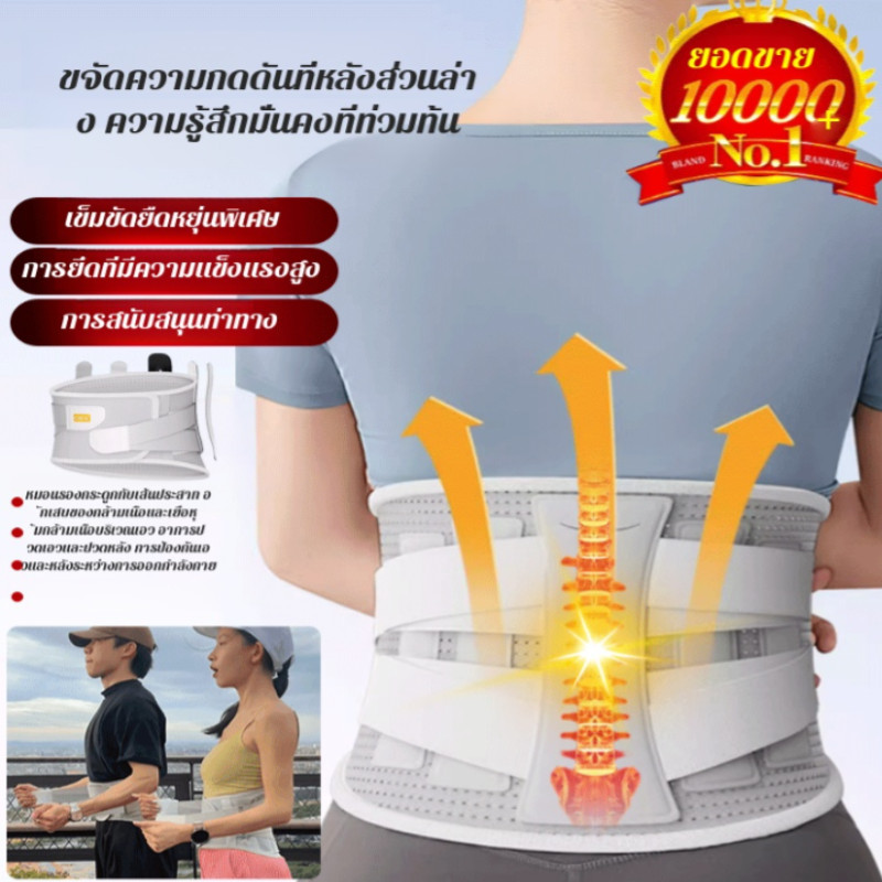 【เสริมแรง】เข็มขัดพยุงหลังสำหรับการนั่งและยืนนาน ดูแลกระดูกสันหลังเอว แผ่นพยุงหลัง ลดหน้าท้อง อุปกรณ์พยุงหล