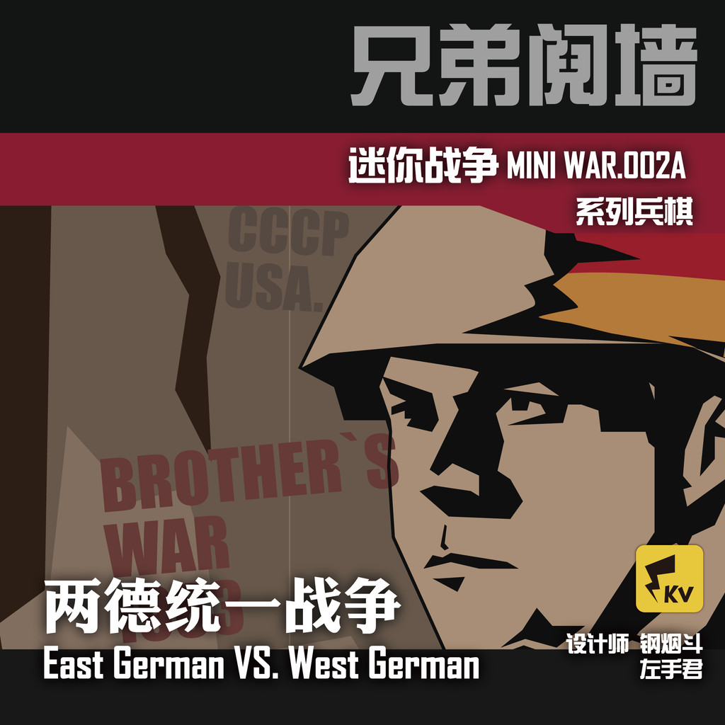 [Xueyi Valley] Mini War 02-Brotherhood Soldier Chess แนะนําเกมกระดานหมากรุก Cold War