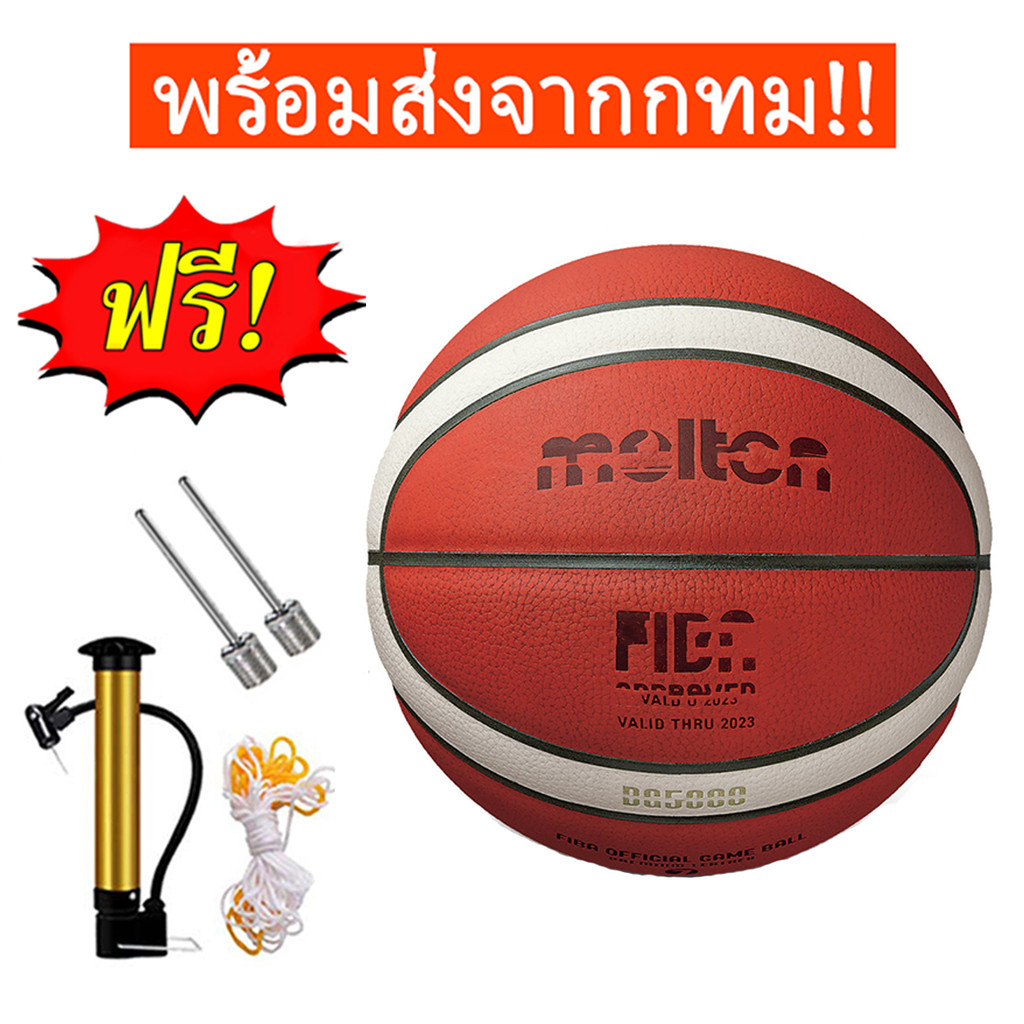 ลูกบาสเก็ตบอล รุ่น  ลูกบาส  บาสเกตบอล Basketball BG4500 ขนาด 7 molten ลูกบาสเกตบอล บาสเกตบอล