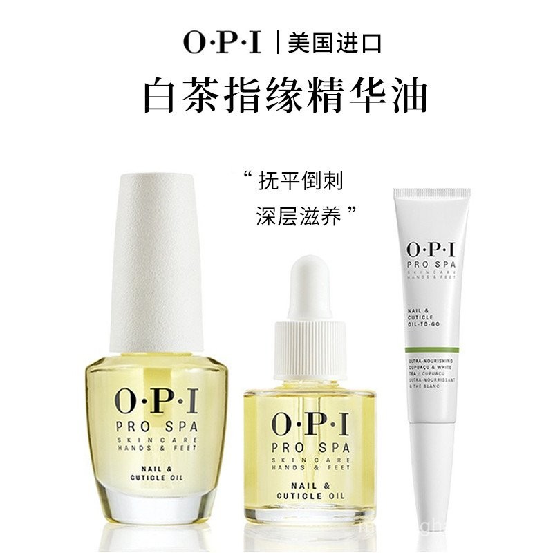 OPI White Tea Finger Edge Oil Nail Essence ปากกาเล็บป้องกัน Barb Hard Skin Nutrition Pen Edge Oil Mo
