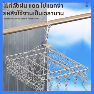 คีมหยิบผ้า 304 สแตนเลส ที่หนีบผ้าสแตนเลส 20หนีบ ทนทาน ไม่เป็นสนิม แข็งแรง ทนแดดทนฝน