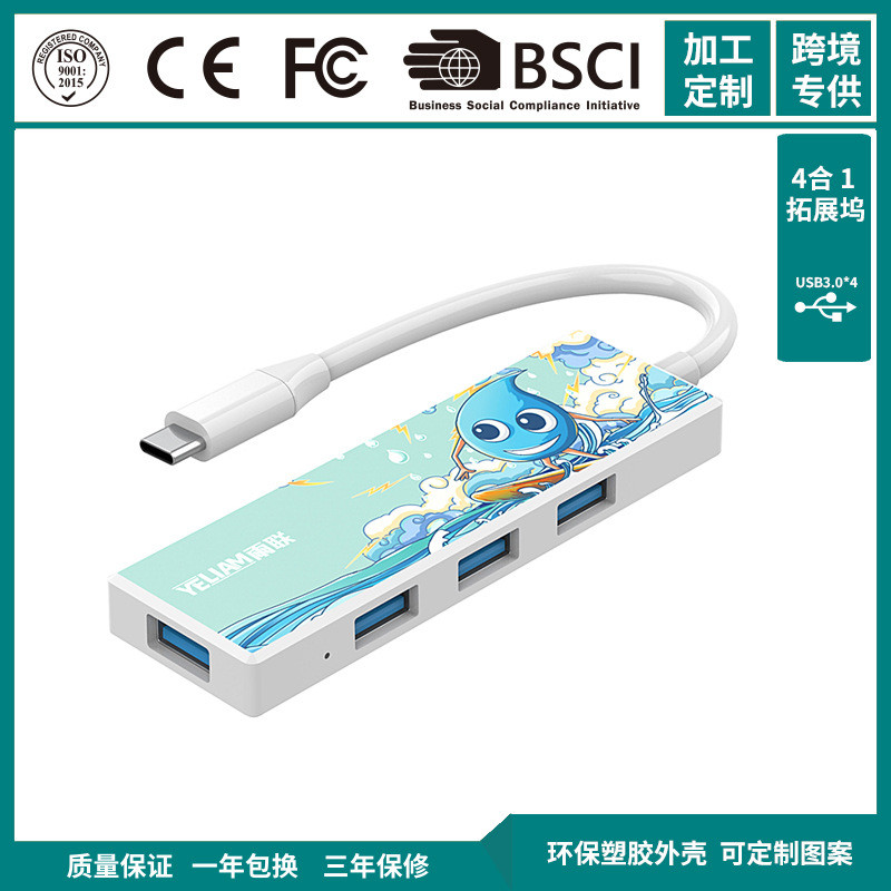 定制款type-c扩展坞跨境新品HUB手机平板笔记本电脑拓展坞hub