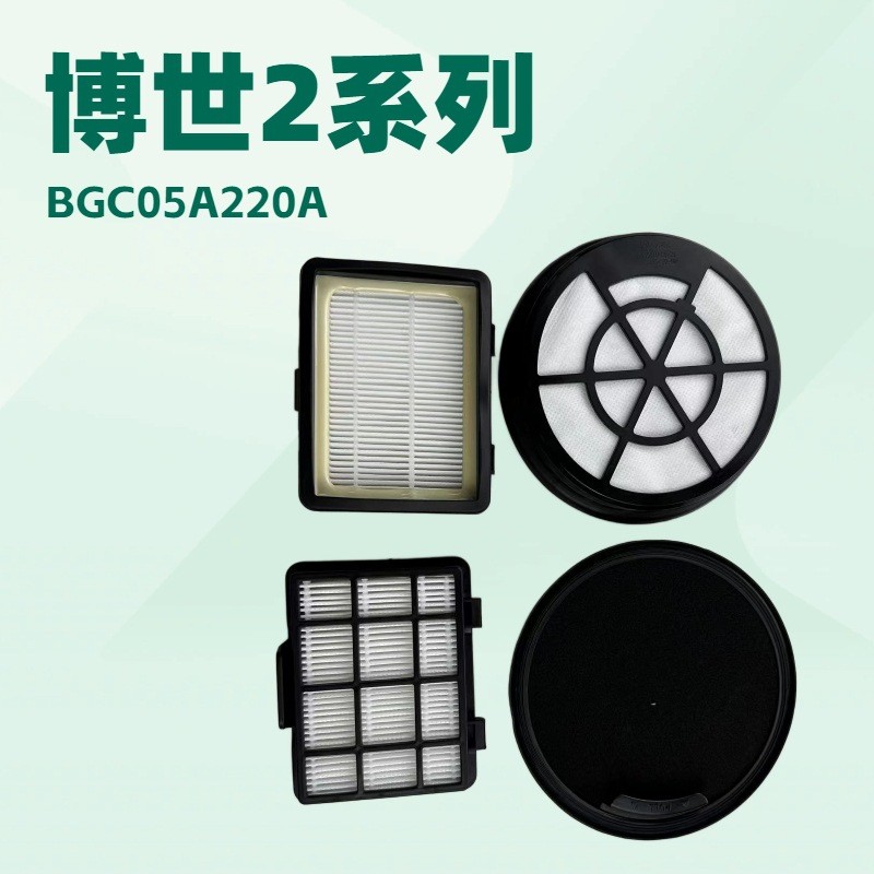 เหมาะสําหรับอุปกรณ์เสริมเครื่องดูดฝุ่น Bosch 2 Series BGC05A220A, BGC05A320 ชุดองค์ประกอบตัวกรอง 4.6