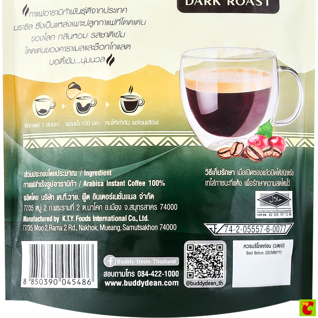 บัดดี้ ดีน โกลด์ กาแฟสำเร็จรูป อาราบิก้า บราซิล 100 ก. - รูปที่ 2