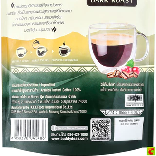 บัดดี้ ดีน โกลด์ กาแฟสำเร็จรูป อาราบิก้า บราซิล 100 ก.