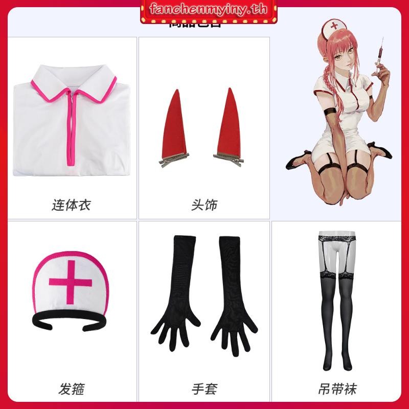 Chainsaw Man Makima Power Cosplay Costume Anime Nurse Uniform Outfit Halloween Adult Girls Cosplay C