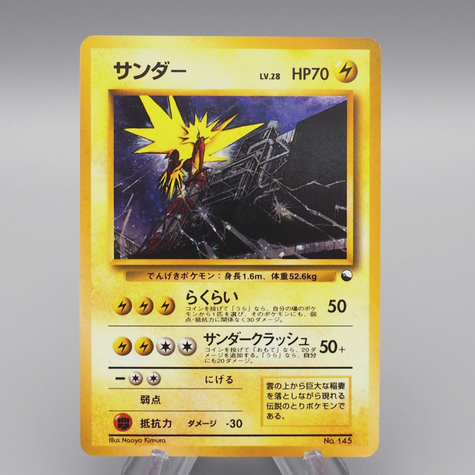 การ์ดโปเกมอน Zapdos Lv.28 No.145 Old Back Nintendo Holo Excellent Japanese R678