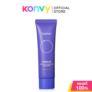 Beplain Sunmuse Tone-Up & Correcting Sunscreen 50ml บีเพลน ก…