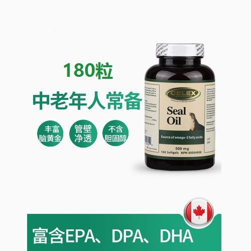 CELEX Canada Arctic Seal Oil ซอฟท์เจล Omega 3 180 แคปซูล บำรุงสุขภาพ