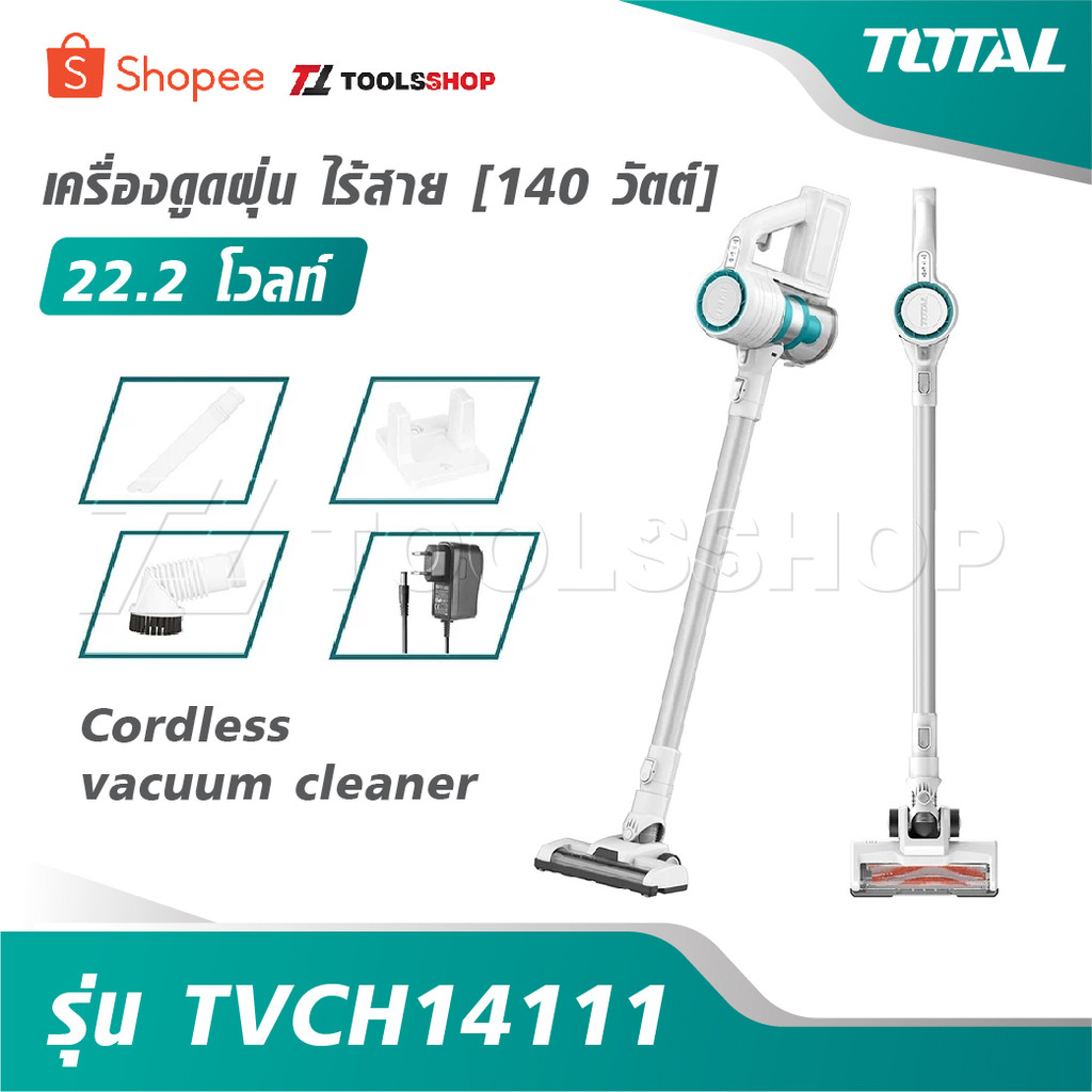 TOTAL เครื่องดูดฝุ่น ไร้สาย 140 วัตต์  22.2 โวลท์ รุ่น TVCH14111 [Cordless vacuum cleaner] ดูดฝุ่น