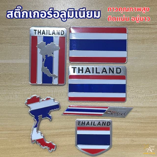 สติกเกอร์ ธงชาติไทย อะลูมิเนียม คุณภาพสูง กันน้ำ กันแดด โลโก้ประเทศไทย Thailand