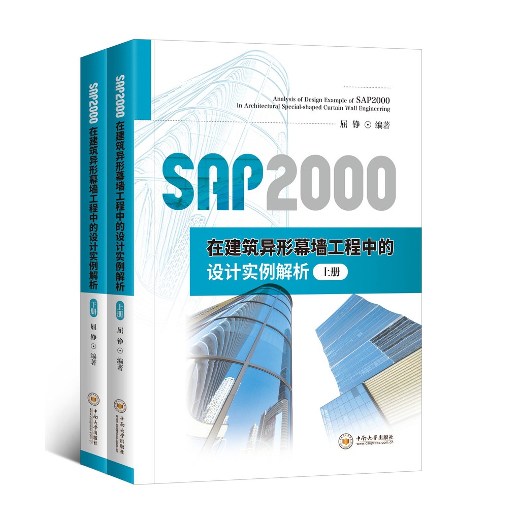 การวิเคราะห์สอบการออกแบบ SAP2000 ในอาคาร วิศวกรรมผนังรูปทรงพิเศษ