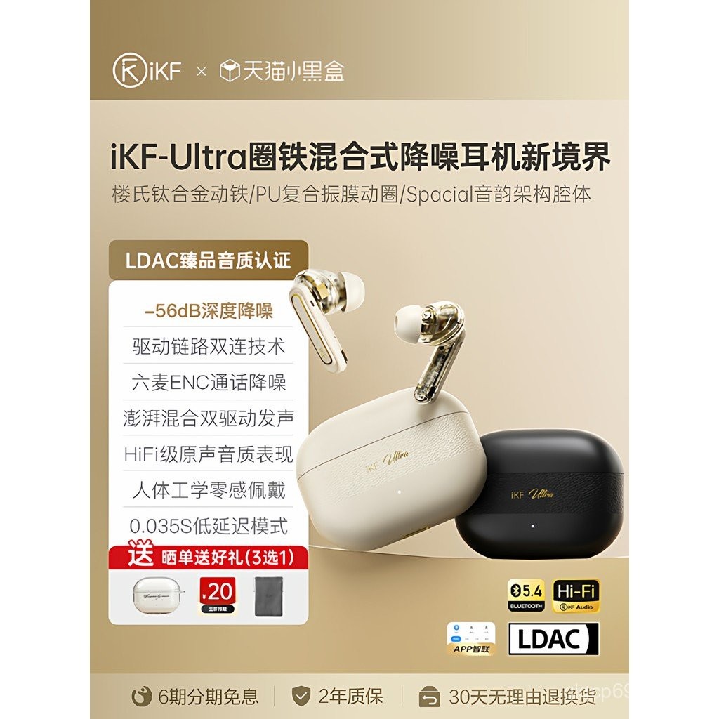 IKF Ultra Ring Iron HiFi Active Noise Cancellation nc ชุดหูฟังบลูทูธไร้สายชนิดใส่ในหู 2025 สแตนด์บาย