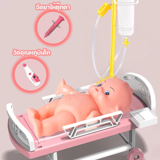 COD ชุดของเล่นหมอพยาบาล ของเล่นเด็กแพทย์ ของเล่นเด็ก Doctor Set Toys แกล้งทำเป็นของเล่นหมอ