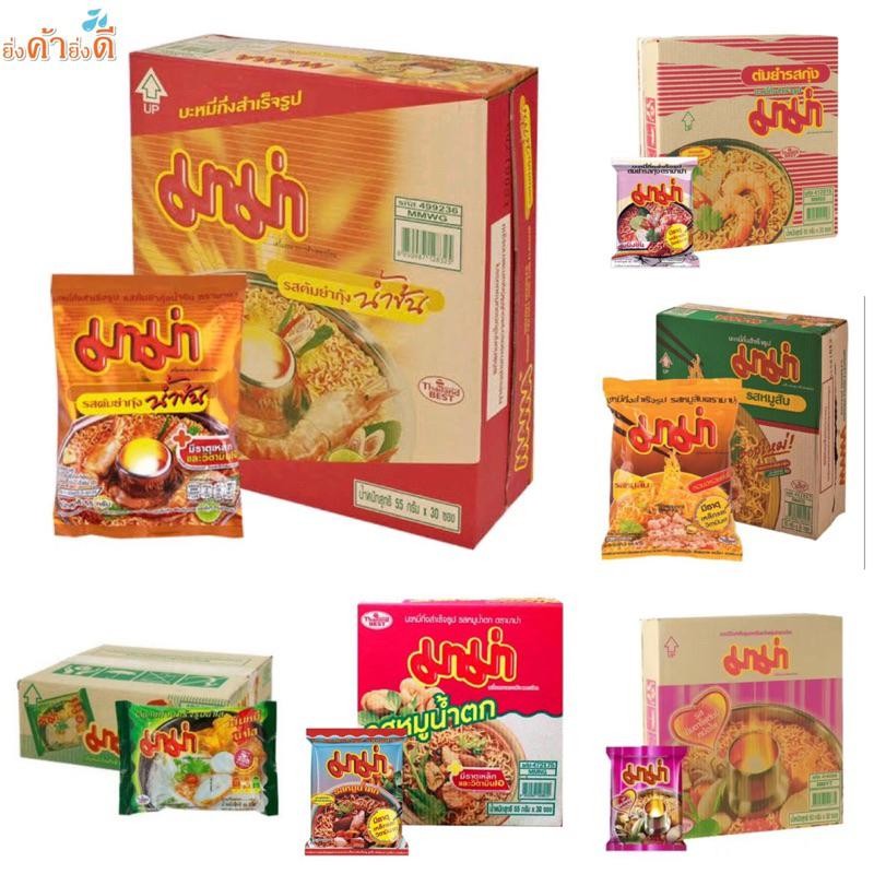 MAMA มาม่า ยกกล่อง 30ซอง ราคาพิเศษ ขายยกกล่อง