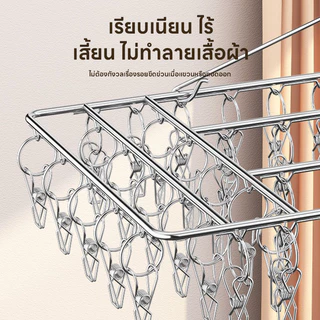 👕ซื้อ1แถม1🩲MR👙ราวตากผ้าสแตนเลส แบบหนีบ สามารถหนีบถุงเท้า ราวแขวนชุดชั้นใน ราวแขวนผ้าระเบียง ราวแขวนอเนกประสงค์ กันลม