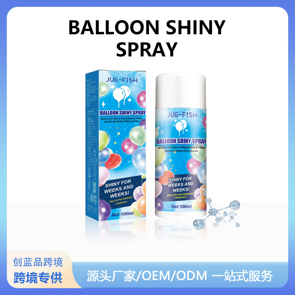 Jue-Fish Air-Melting Balloon Spray Texture Texture Luster ติดทนนาน Non-Oxidation Fading Spray ห้างสร