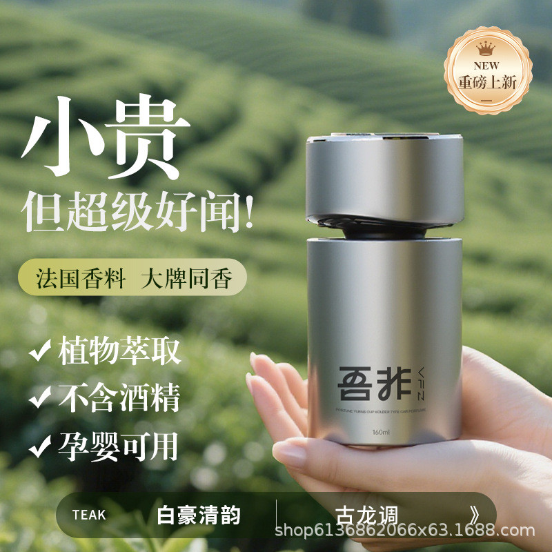 Wufei รถน้ํามันหอมระเหยรถน้ําหอมกลิ่นหอมติดทนนานระงับกลิ่นกาย High-End ชายตกแต่งภายใน