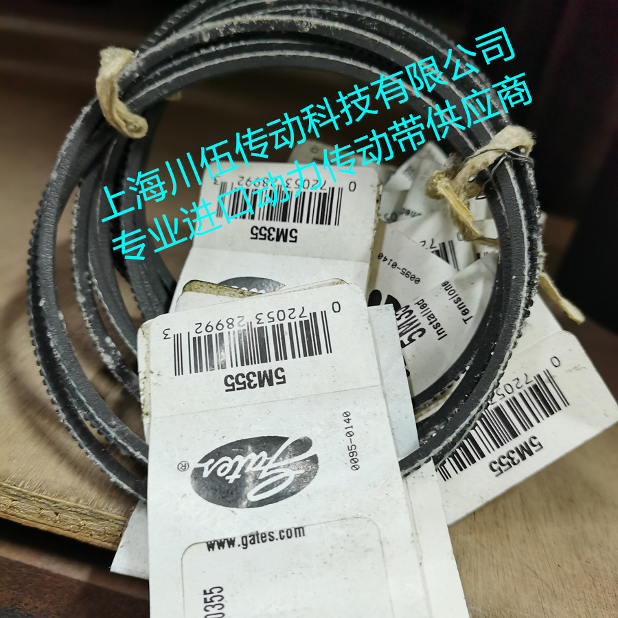 GATES มุมกว้าง GATES POLYFLEX BELT5M345 355 365 375 3897 400 412JB