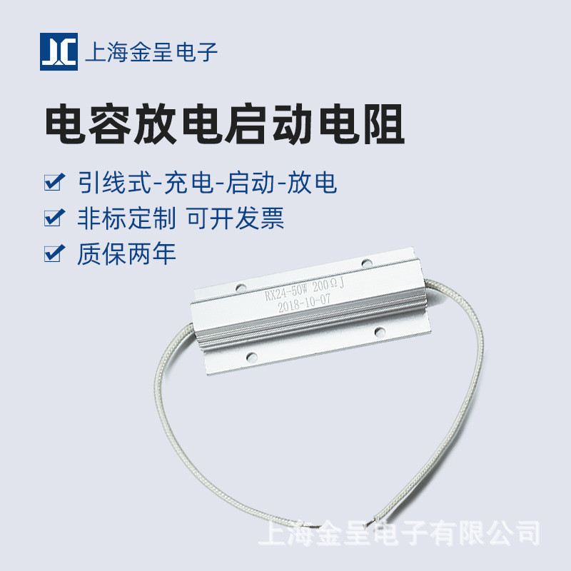 ตัวต้านทานสตาร์ทตัวเก็บประจุ RX24 50W 560R 680R 200R 8W1K 16W1.5K