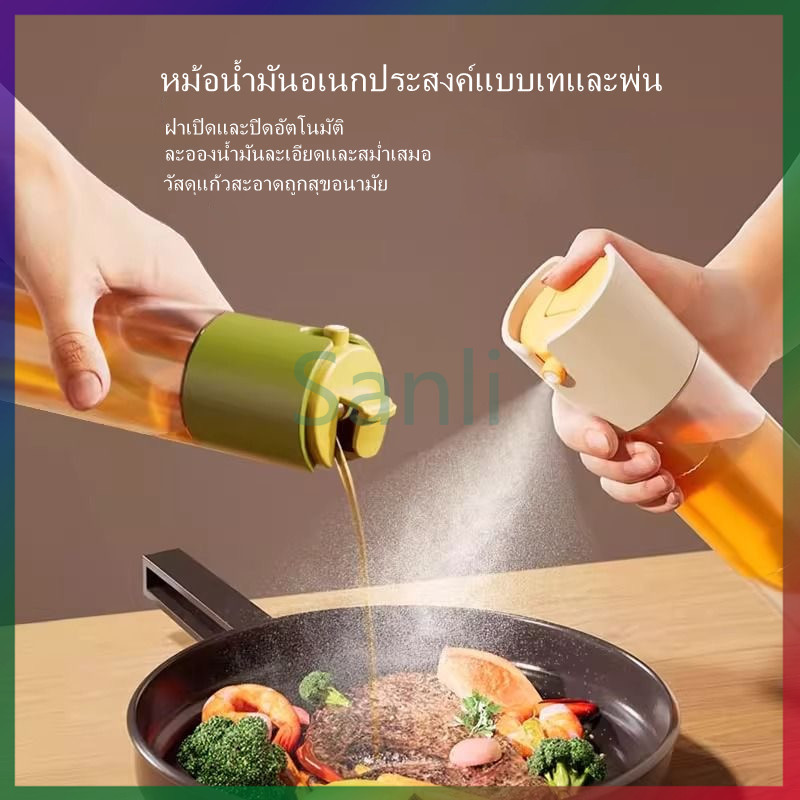 Sanli หัวฉีดน้ำมัน  เครื่องครัว บาร์บีคิว แพนเค้ก ขวดน้ำมันแก้วเกรดอาหาร 285ml