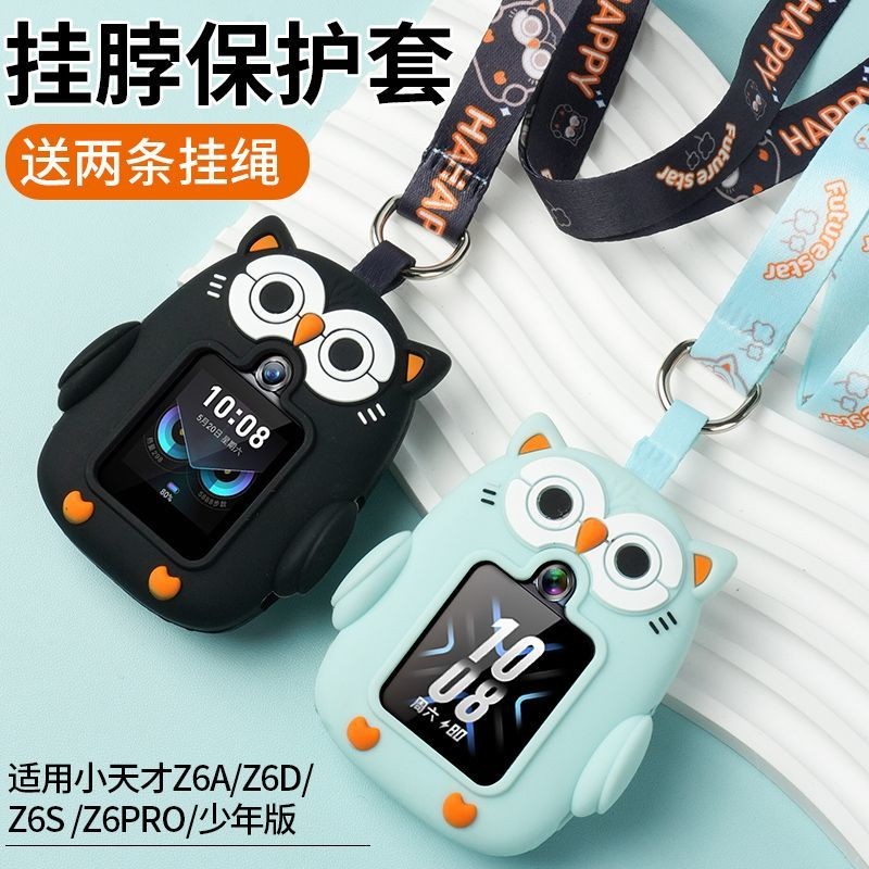 เหมาะสําหรับเด็กโทรศัพท์นักเรียนโทรศัพท์Z6A/Z6pro新款原装卡通吊挂绳Z6Sสําหรับอัจฉริยะน้อยโทรศัพท์เด็กนาฬิกาZ6