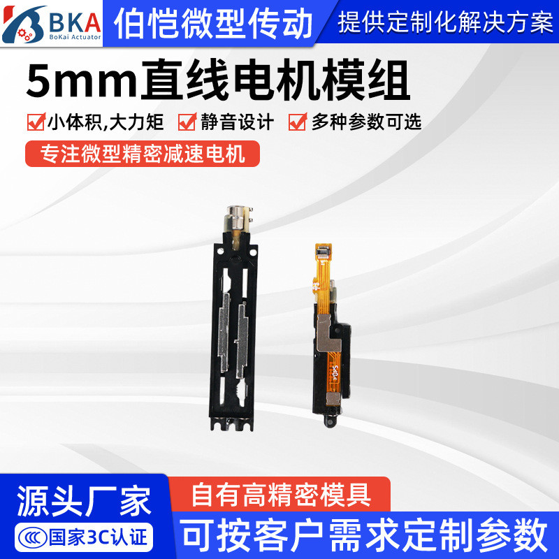 5 มม. Stepper Motor Vision การฝึกอบรมแว่นตามอเตอร์ตรงโมดูล VR IPD นักเรียนระยะทางซูมแว่นตามอเตอร์