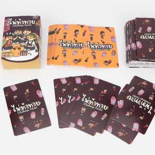 เกมไพ่ท้าทายปาร์ตี้ คำต้องห้าม 80/100 ใบ ภาษาไทย เกมโต้ตอบหลายผู้เล่น ของขวัญวันเกิด งานสังสรรค์
