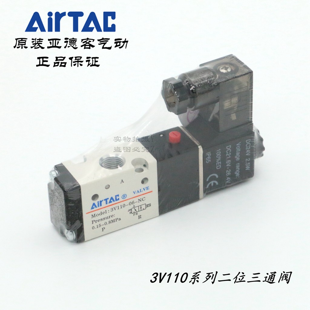 AirTAC Original Yadeke โซลินอยด์วาล์วสามทางสองบิต 3V110-06-NC-A/B/FW 3V11006NCB