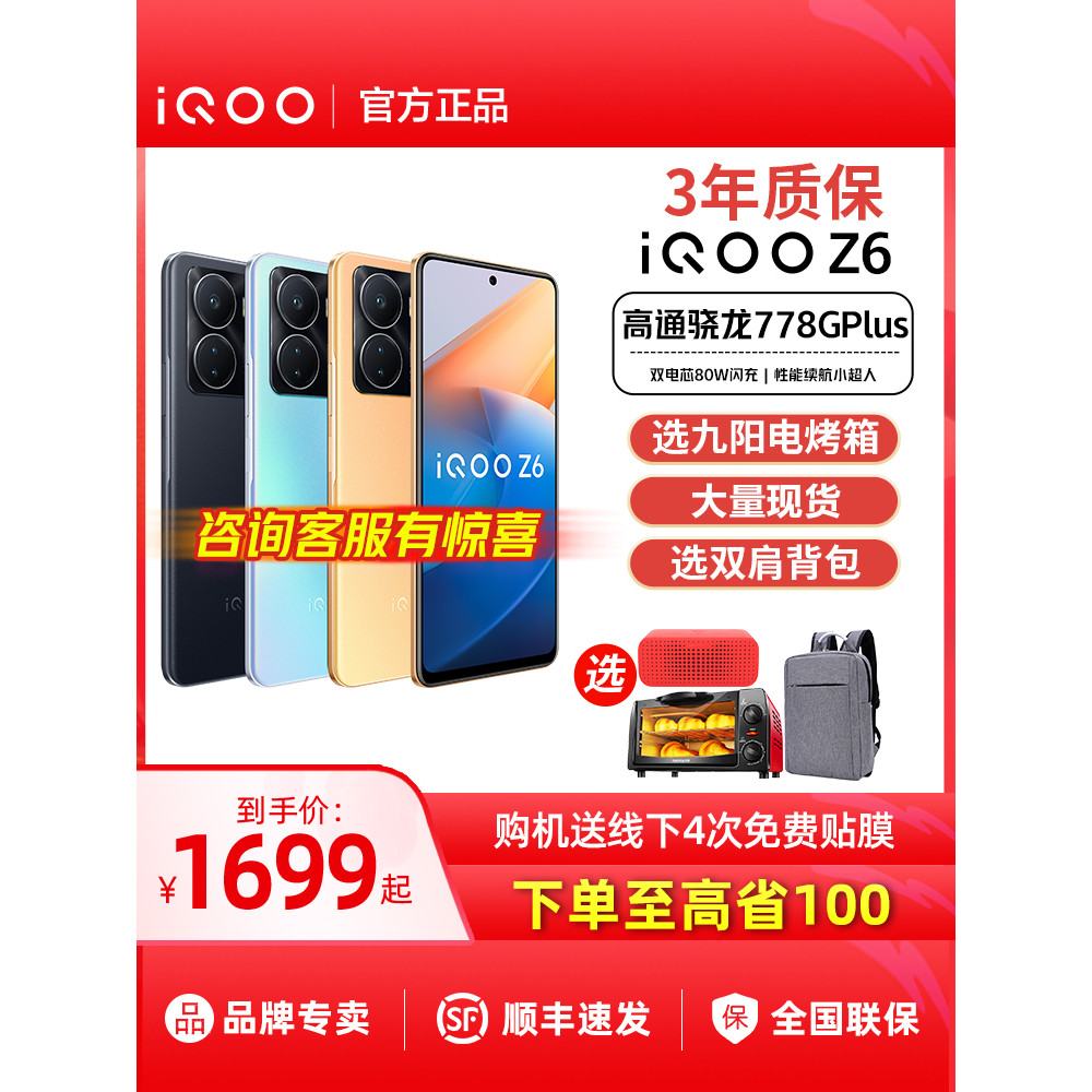 Vivo iQOO Z6 โทรศัพท์มือถือ iqooz6 น่ารัก kiqqo สแควร์สแควร์ ioqio nioop icoo iq00z6 z5 iqz6 z6x iq0
