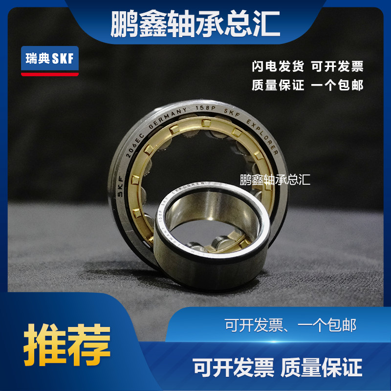 นําเข้า SKF Bearing N NU NJ NUP303 304 305 306 307 308 309 ECM ECP
