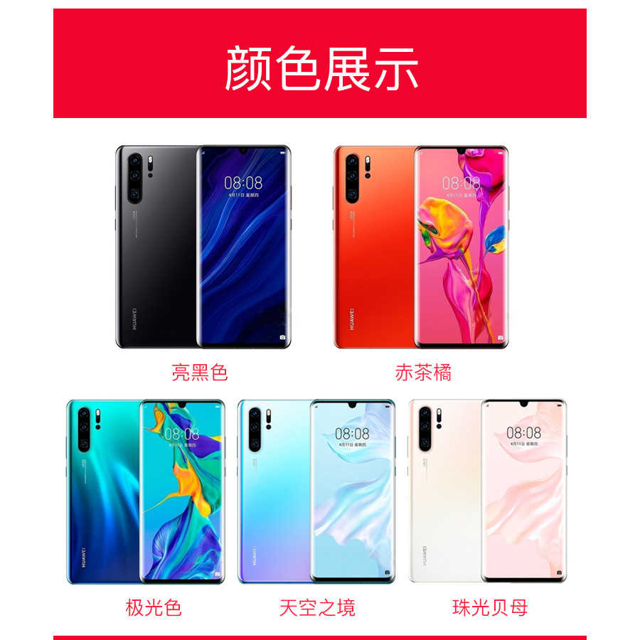 มือสอง Huawei Huawei P30 P30pro สามกล้อง Full Netcom 4G โค้งเต็มหน้าจอลายนิ้วมือ P20 โทรศัพท์มือถือ