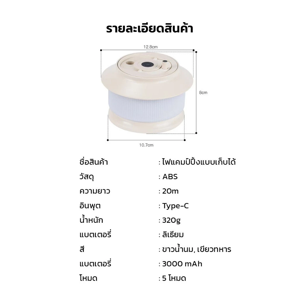 【COD】ไฟตั้งแคมป์ LED แบบหมุนมือ สายไฟยาว 20เมตร!งานกลางแจ้ง สำหรับตั้งแคมป์กลางแจ้ง แสงวอร์มนุ่มตา สำหรับแคมป์ปิ้ง thumbnail 10