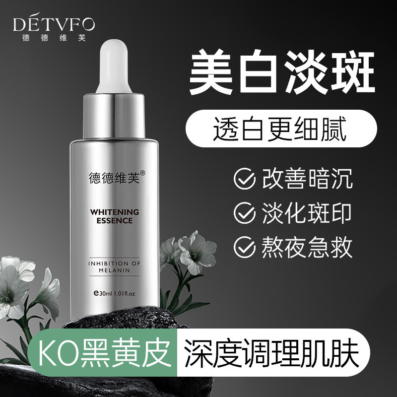 Dedeweifu Brightening Serum ปรับปรุงความหมองคล้ํา Antioxidant Brightening Serum