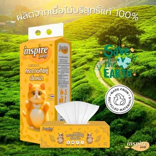 ทิชชู่น้องแมว (1 หิ้ว 6 ห่อ) กระดาษทิชชู่เช็ดหน้า หนา 2 ชั้น ซึมซับดี ไม่เป็นขุย
