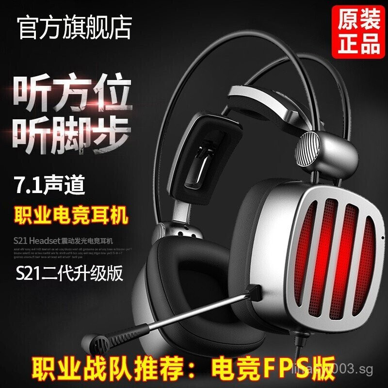 [5.1 สรรเสริญหมื่นคน]หูฟังไซบีเรีย s21Second Generation Shark Edition Gang ชุดหูฟังสําหรับ PUBG และเ