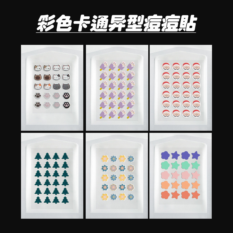 卡通猫咪粒可爱痘痘贴遮痘吸脓圣诞老人粒遮盖现货Cartoon Kitty Cute Pimple Sticker Acne Covering Pus Absorbing Holy20250926