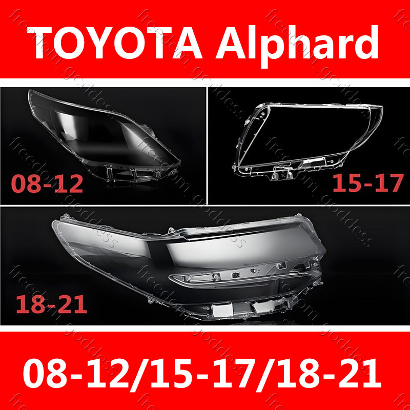 TOYOTA Alphard 2008-2012/2015-2017/2018-2021 HEADLAMP COVER HEADLIGHT COVER LENS HEAD LAMP COVER HEAD LIGHT COVER/ฝาครอบไฟหน้าตรงรุ่น สำหรับ