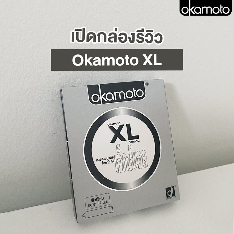 Okamoto XL Condom 54mm [2pcs] ถุงยางอนามัย โอกาโมโต เอ็กซ์แอล 2ชิ้น. ราคา ถูกที่สุด ดีลบีเคเค แกลเลอรีภาพที่ 2